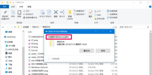 [系统教程]Win10系统如何设置禁止文件夹写入？