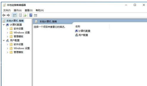 [系统教程]Win10家庭版怎么使用组策略？