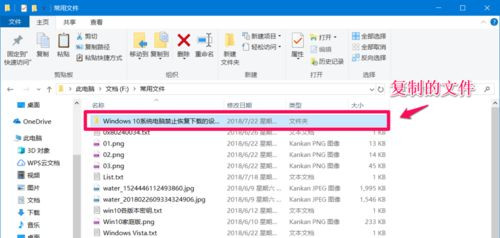 [系统教程]Win10系统如何设置禁止文件夹写入？