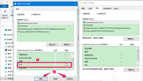 [系统教程]Win10系统如何设置禁止文件夹写入？