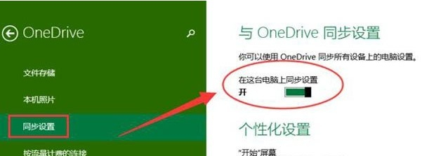 [系统教程]Win10怎么彻底关闭OneDrive？Win1么彻底关闭OneDrive的方法