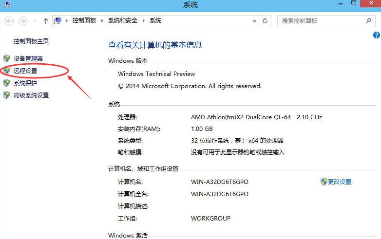 [系统教程]Win10电脑怎么设置远程桌面链接？