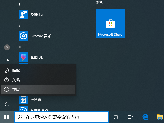 [系统教程]Win10电脑怎么强制进入到安全模式中？