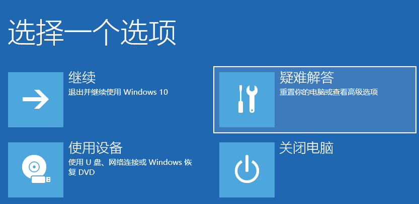 [系统教程]Win10电脑怎么强制进入到安全模式中？