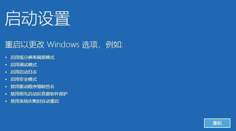 [系统教程]Win10电脑怎么强制进入到安全模式中？