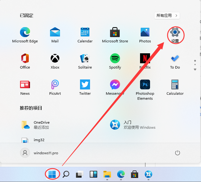 [系统教程]Win11怎么打开蓝牙 Win11连接蓝牙的方法介绍