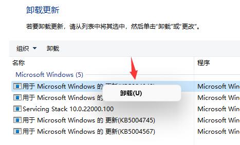 [系统教程]Win11更新后闪屏怎么办 Win11更新后闪屏的解决办法