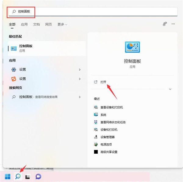 [系统教程]Win11打印机怎么共享到另一台电脑？打印机共享到另一台电脑步骤