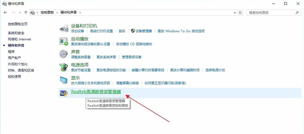 [系统教程]Win10电脑的耳机没有声音怎么办？