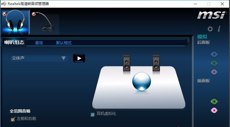 [系统教程]Win10电脑的耳机没有声音怎么办？