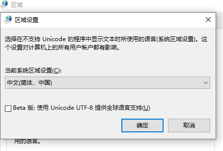 [系统教程]Win10系统出现乱码怎么解决？