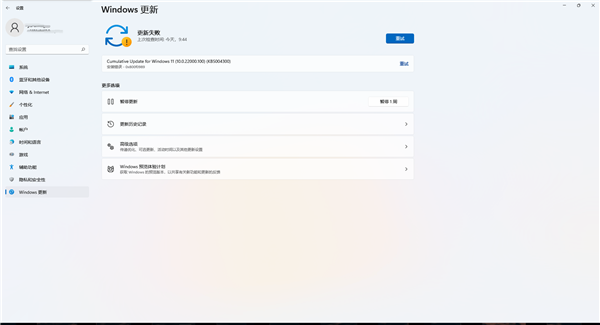 [系统教程]Windows11 10.0.22000.100(KB5004300)安装跳0x80242008错误怎么办？