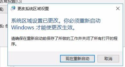 [系统教程]Win10系统出现乱码怎么解决？