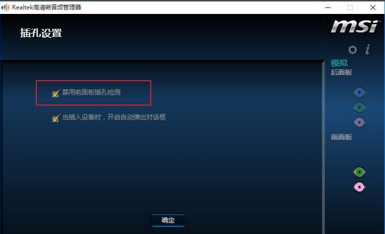 [系统教程]Win10电脑的耳机没有声音怎么办？