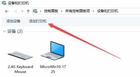 [系统教程]Win10电脑怎么安装打印机驱动？Win10安装打印机驱动方法