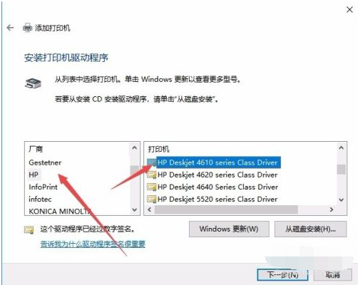 [系统教程]Win10电脑怎么安装打印机驱动？Win10安装打印机驱动方法