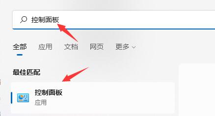 [系统教程]Win11关机后自动开机怎么办？Win11关机后自动开机的解决方法