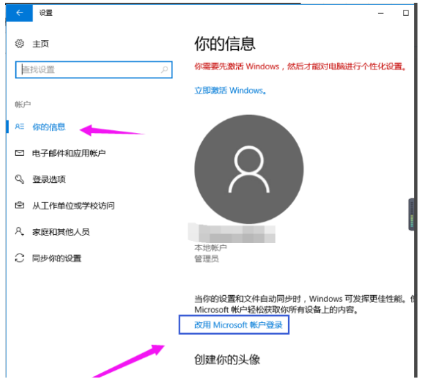 [系统教程]Win10纯净版管理员账号怎么删除？Win10想删除管理员账号删除方法