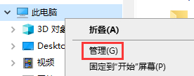 [系统教程]Win10怎么查看电脑中的所有共享文件夹？