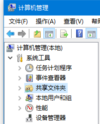 [系统教程]Win10怎么查看电脑中的所有共享文件夹？