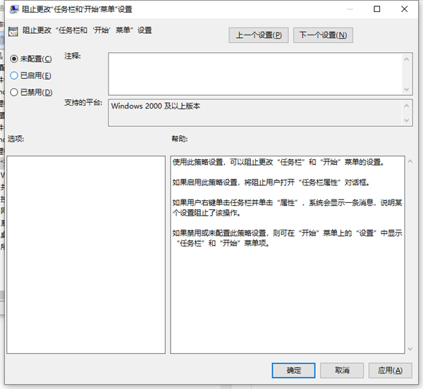 [系统教程]Win10笔记本打不开任务栏设置怎么办？打不开任务栏设置具体步骤