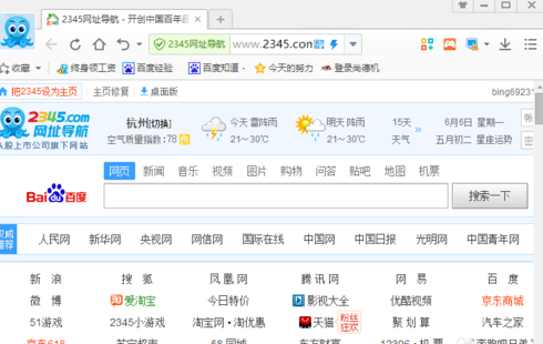 [系统教程]Win10电脑用户都使用什么浏览器？