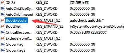 [系统教程]Win11如何取消开机自检？Win11取消开机自检的方法