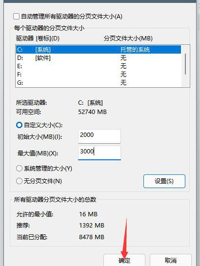 [系统教程]Win11虚拟内存怎么设置 Win11设置虚拟内存教程