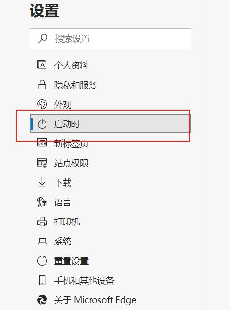 [系统教程]Win10的Edge浏览器怎么设置默认主页？