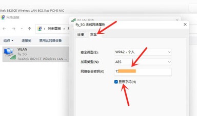 [系统教程]Win11怎么查看Wifi密码 Win11查看Wifi密码的方法