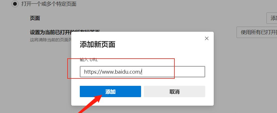 [系统教程]Win10的Edge浏览器怎么设置默认主页？