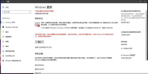 [系统教程]Win11更新失败错误代码0x800f081f怎么办？