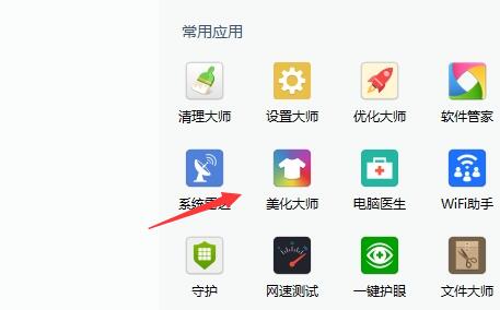 [系统教程]Win11开机动画怎么设置 Win11开机动画设置教程