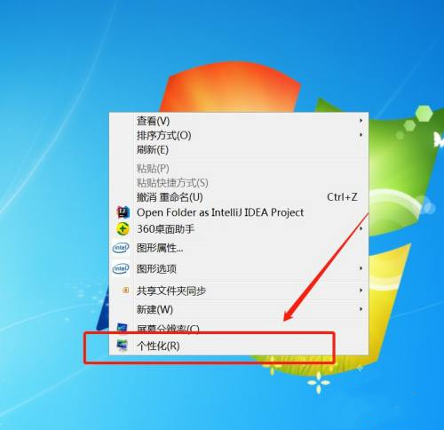 [系统教程]Win7电脑任务栏隐藏了怎么显示出来？Win7电脑任务栏隐藏显示出来的方法