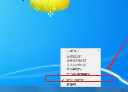 [系统教程]Win7电脑任务栏隐藏了怎么显示出来？Win7电脑任务栏隐藏显示出来的方法