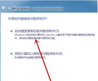 [系统教程]Win7电脑搜索不到蓝牙鼠标怎么办？Win7找不到蓝牙鼠标解决步骤