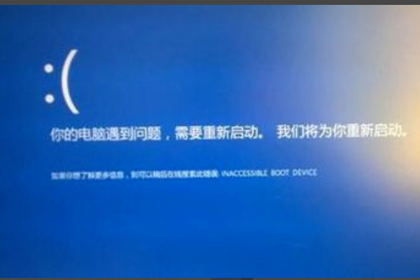 [系统教程]Win10蓝屏笑脸提示重启开不了机怎么解决