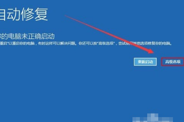 [系统教程]Win10蓝屏笑脸提示重启开不了机怎么解决