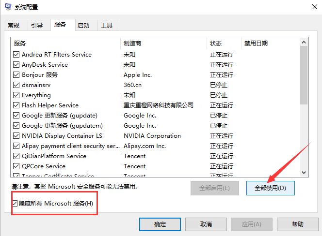 [系统教程]Win10系统弹出“我们只收集某些错误信息”的提示怎么解决？