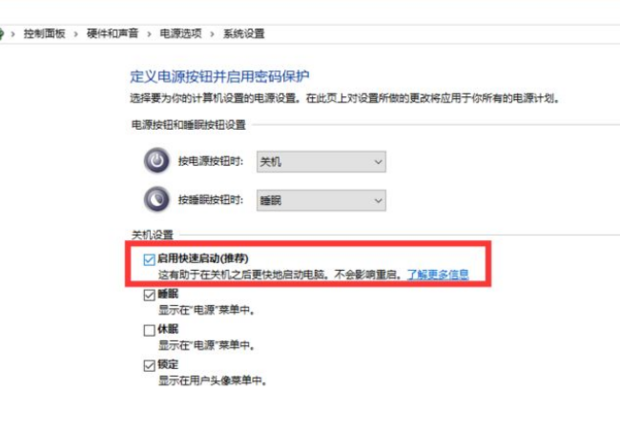 [系统教程]Win10设置了快速启动进不了Bios怎么办？