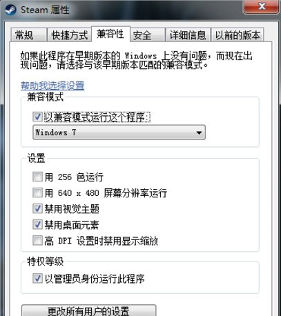 [系统教程]Win7Steam闪退怎么办？Win7Steam闪退的解决方法