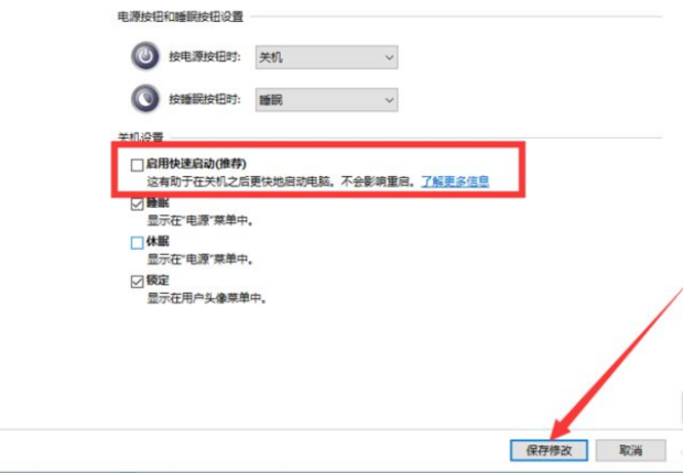 [系统教程]Win10设置了快速启动进不了Bios怎么办？