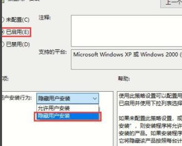 [系统教程]Win10电脑乱下软件怎么办 Win10怎么防止电脑乱下软件