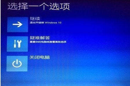 [系统教程]Win10开机一直显示正在准备自动修复怎么解决