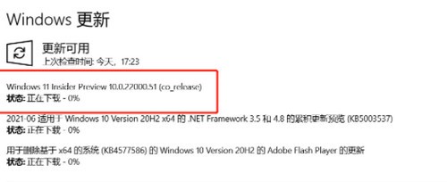 [系统教程]Win11升级后不断绿屏 Win11升级后绿屏的解决方法