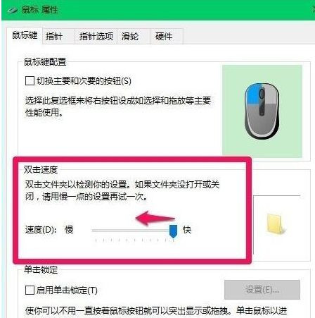 [系统教程]Win10所有快捷键失效用不了怎么办？