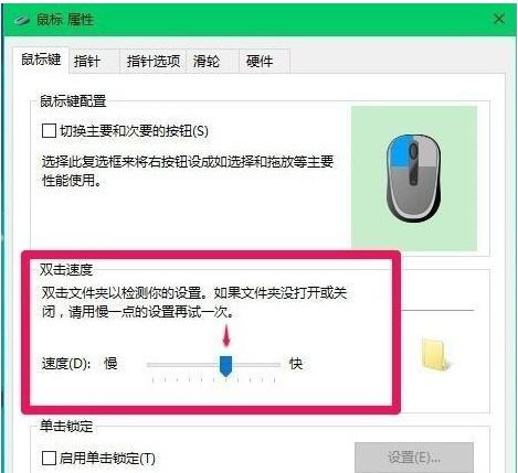 [系统教程]Win10所有快捷键失效用不了怎么办？