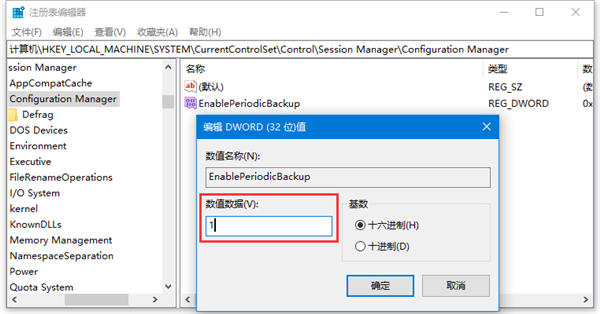 [系统教程]Win10怎么开启自动备份注册表？启用Win10注册表自动备份功能图文教程