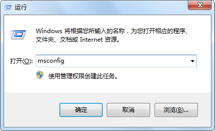 [系统教程]Win7开机很慢怎么办？Win7开机很慢的解决方法