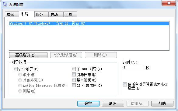 [系统教程]Win7开机很慢怎么办？Win7开机很慢的解决方法